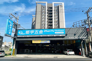 新竹竹北店line@ – 振宇五金