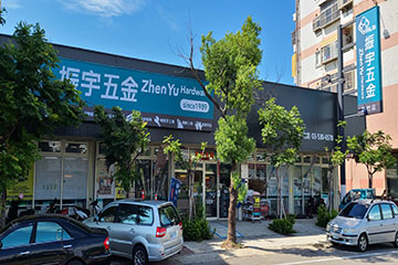 新竹新竹店line@ – 振宇五金