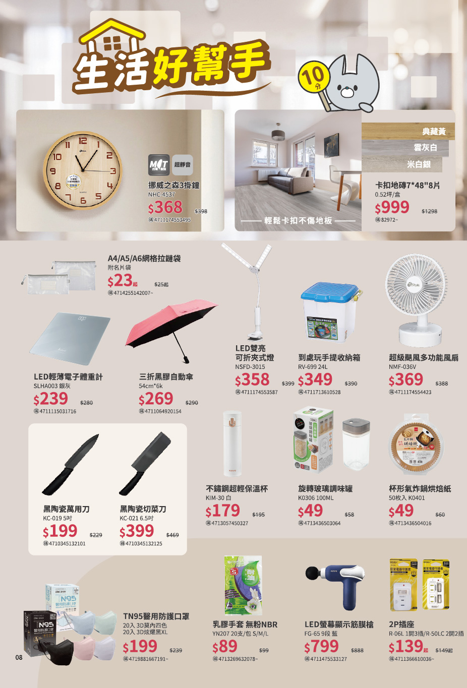 ID-20260525-中秋促銷EDm_08