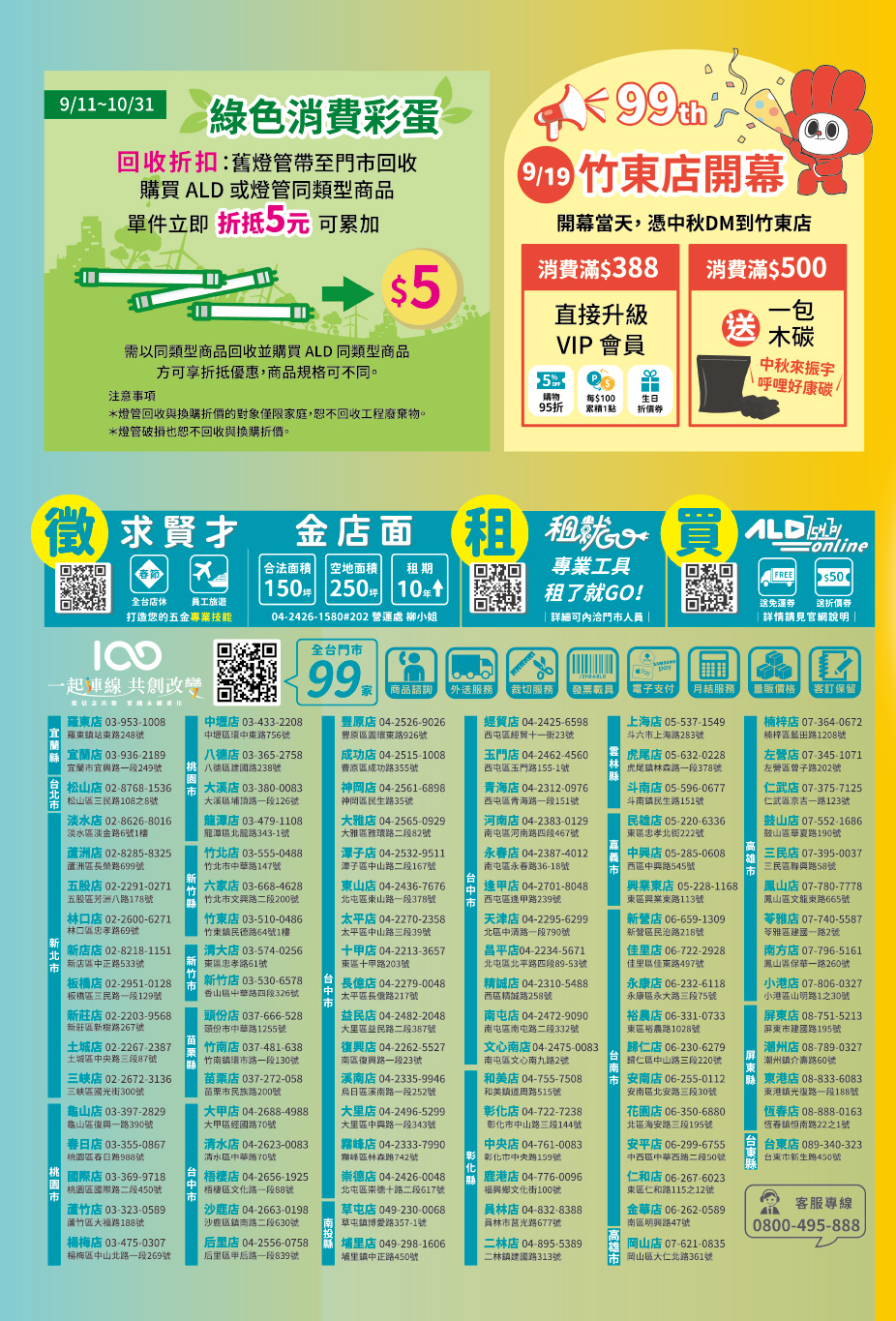 ID-20260525-中秋促銷EDm_16
